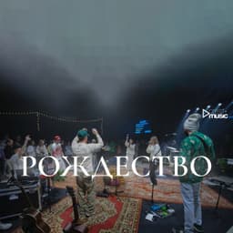 Обложка Ты достоин, Бог всего