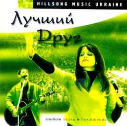 Обложка Позови я услышу